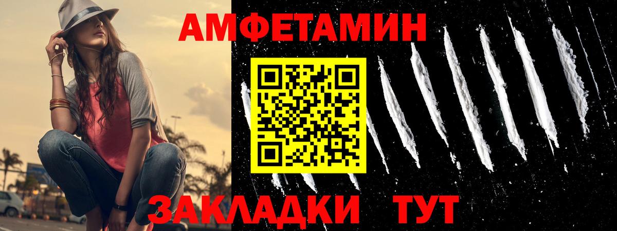 Ахтубинск  Amphetamine  Вход с VPN  Амфетамин  АМФЕТАМИН Premium 