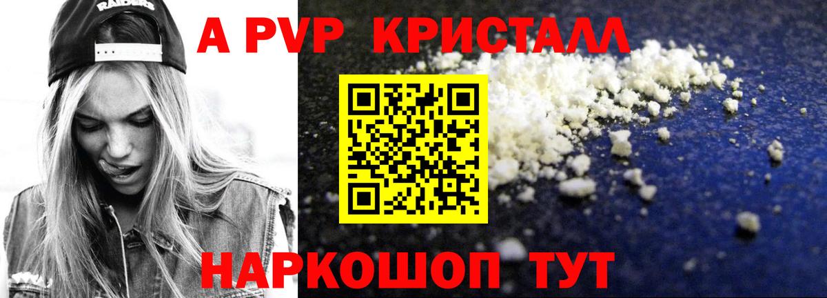 Alpha PVP VHQ  Вход с VPN  A PVP СК КРИС  А ПВП  Ахтубинск  Альфа ПВП Соль 