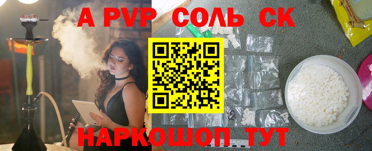 A-PVP СК КРИС Ахтубинск