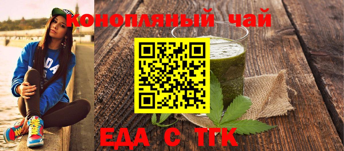 Cannafood марихуана  Вход с VPN  Ахтубинск 