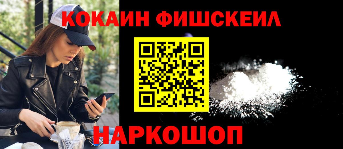 COCAIN Эквадор  Вход с VPN  Кокаин Columbia  COCAIN  Ахтубинск 