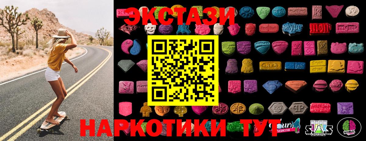МЕГА зеркало  Ecstasy Дубай  Вход с VPN  Ecstasy mix  Ахтубинск  Экстази 