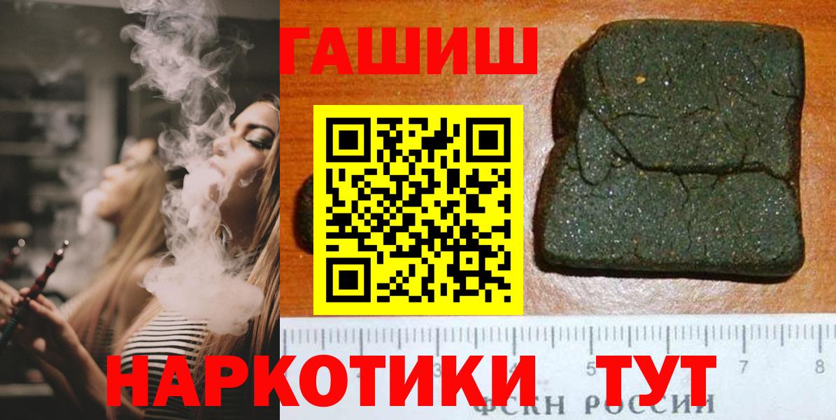 Ахтубинск  Гашиш гашик  Гашиш  ГАШ гашик  продажа наркотиков  Вход с VPN 
