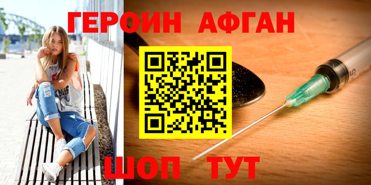 Героин  Героин VHQ  Вход с VPN  Ахтубинск 