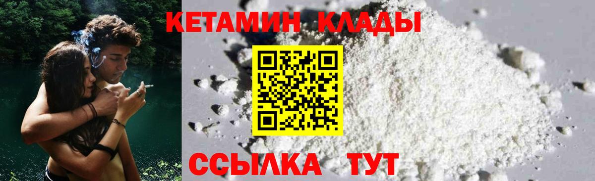 Кетамин VHQ  Вход с VPN  Ахтубинск  КЕТАМИН ketamine 