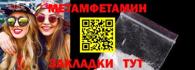 меф Будённовск