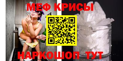 мяу мяу кристалл Янаул