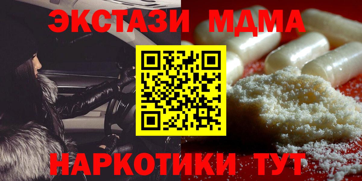 МДМА Molly  Вход с VPN  МДМА Molly  Ахтубинск 