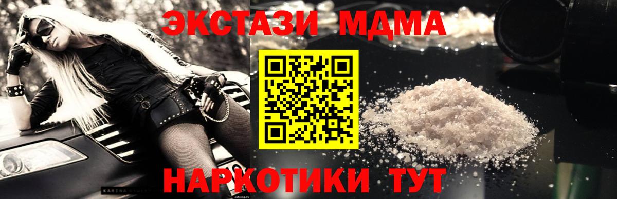 МДМА crystal Ахтубинск