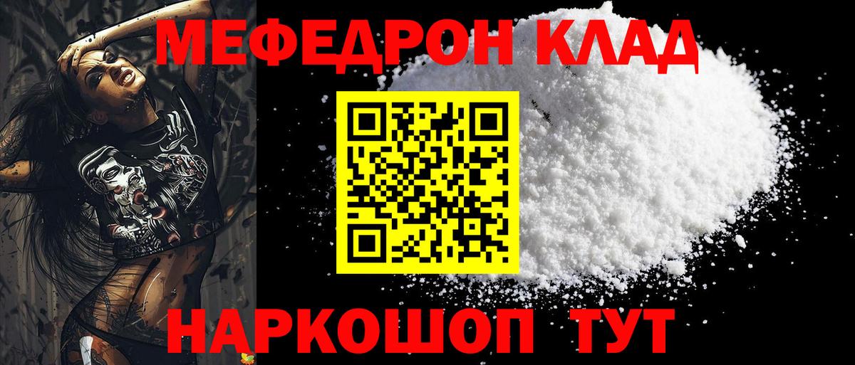Меф мука Ахтубинск