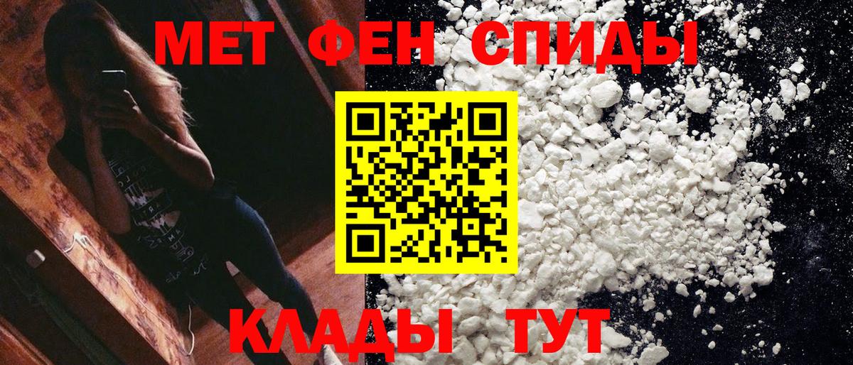 Ахтубинск  Метамфетамин кристалл  Вход с VPN 