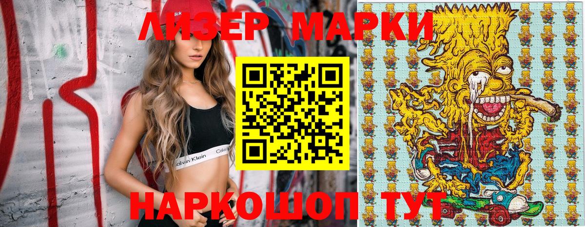 Марки N-bome 1500мкг Ахтубинск