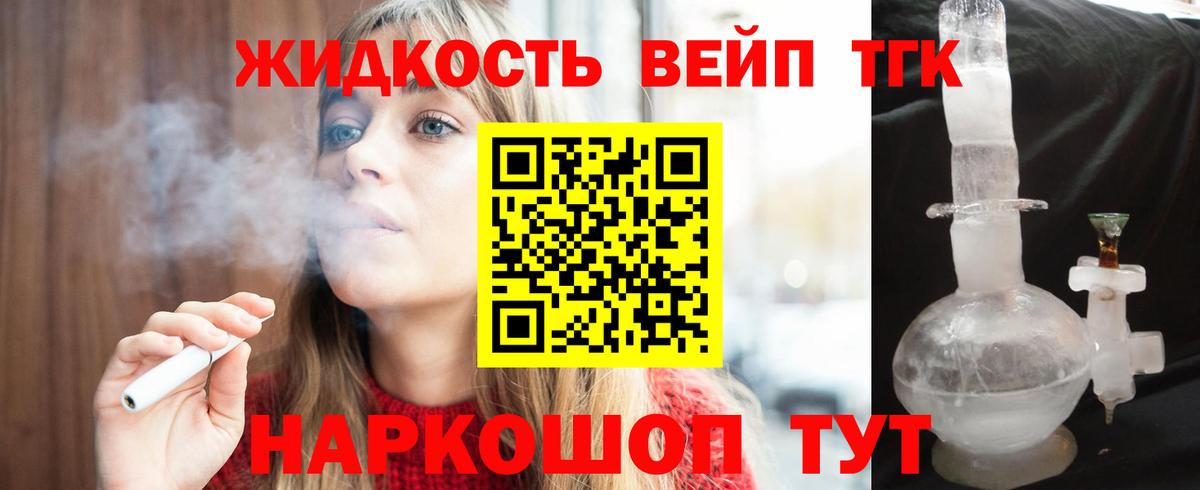 Дистиллят ТГК концентрат  ТГК концентрат  Вход с VPN  Ахтубинск 